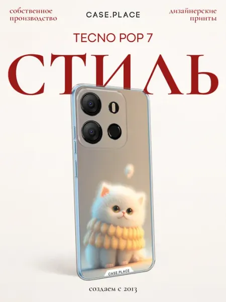 Чехол на pop 7 кот TECNO