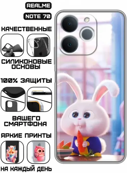 Чехол на Realme Note 70 с принтом Зайчик с морковкой KissMyCase