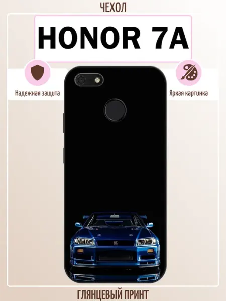 Чехол на Honor 7A skyline r34 ALLcase111