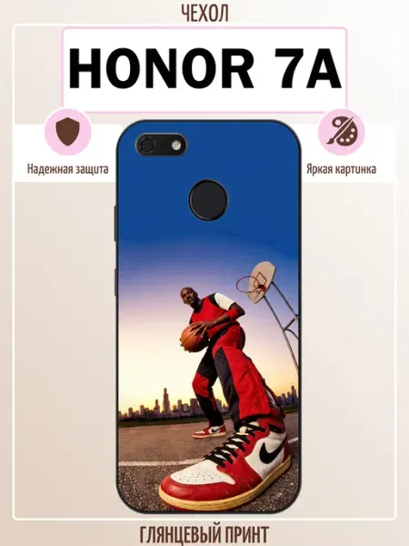 Чехол на Honor 7A Джордан ALLcase111