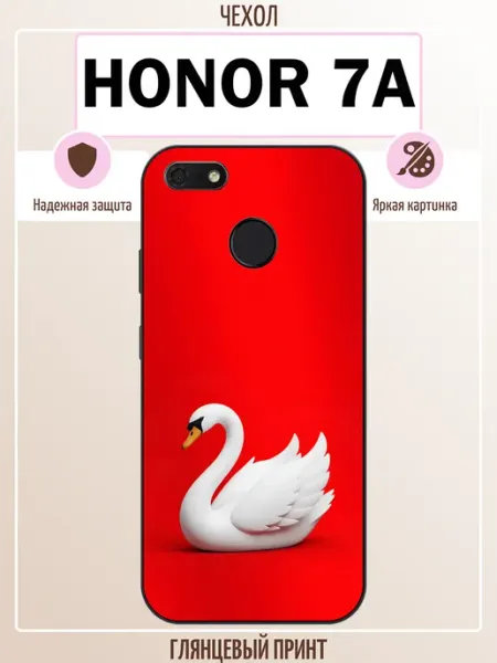 Чехол на Honor 7A лебедь ALLcase111
