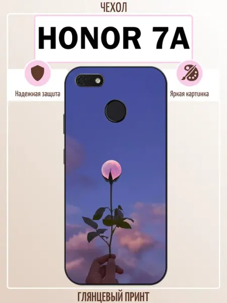 Чехол на Honor 7A луна ALLcase111