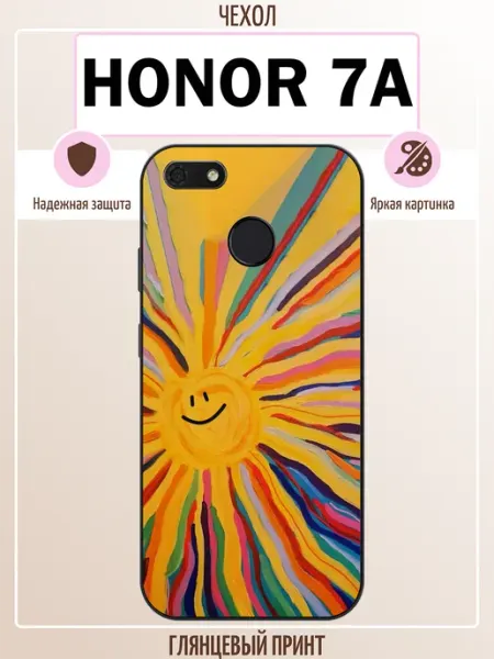 Чехол на Honor 7A солнце ALLcase111