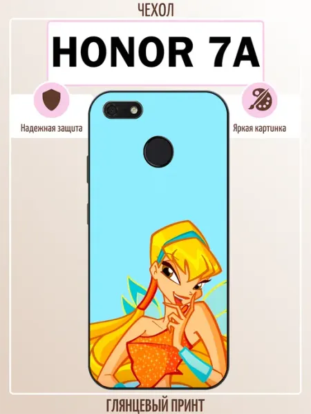 Чехол на Honor 7A Стелла ALLcase111
