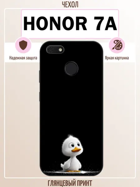 Чехол на Honor 7A утенок ALLcase111