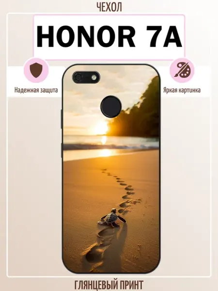 Чехол на Honor 7A черепаха ALLcase111