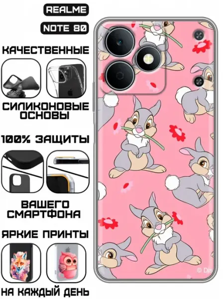 Чехол на Realme Note 80 с принтом Зайчики паттерн KissMyCase