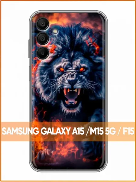 Чехол на Samsung Galaxy A15 с принтом Лев в прыжке Case Face