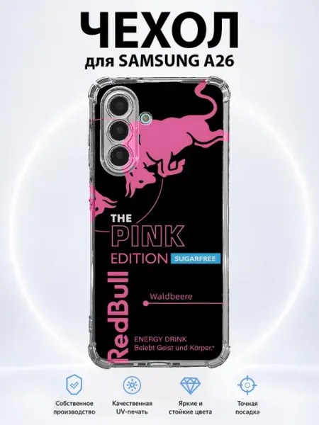 Чехол на Samsung Galaxy A26 redbull pink PRINTberries