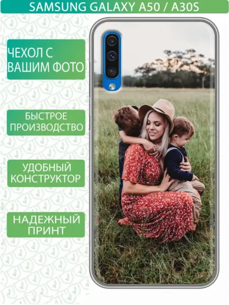 Чехол на Samsung Galaxy A50 с принтом Свой принт inThisCase