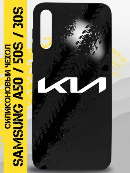Чехол на Samsung A50 с автомобильным принтом KIA GOODYFON