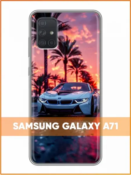 Чехол на Samsung Galaxy A71 с принтом БМВ Case Face