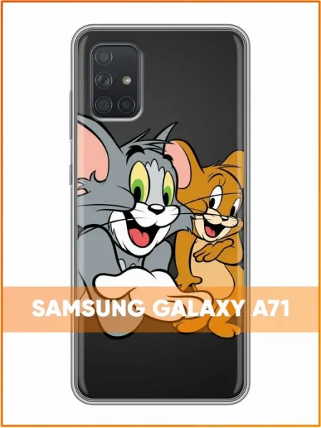 Чехол на Samsung Galaxy A71 с принтом Том джерри Case Face
