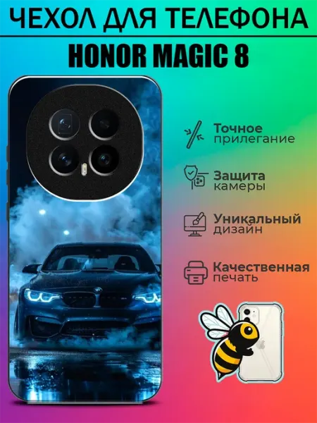 Чехол на Honor Magic8 BMW M4 tattycase