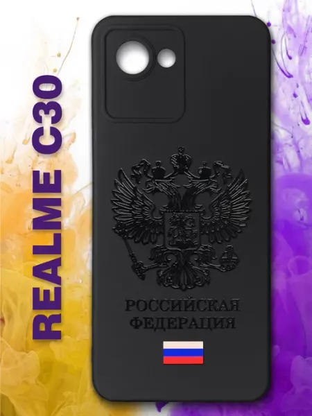 Чехол на realme C30 для реалми С30 с принтом Герб GOODYFON