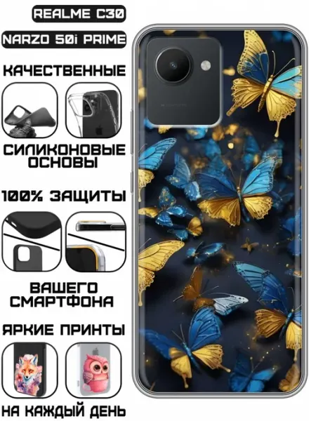 Чехол на Realme C30 с принтом Бабочки темные KissMyCase