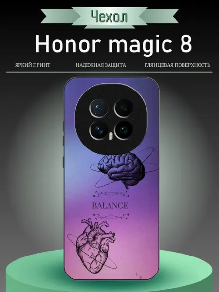 Чехол на Honor Magic8 абстракция RusShop