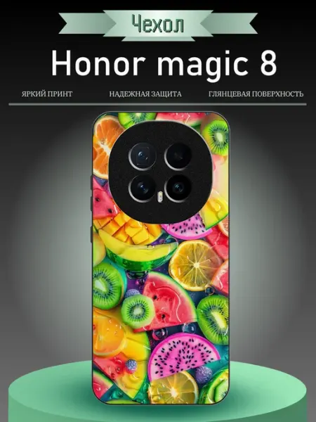 Чехол на Honor Magic8 фрукты RusShop