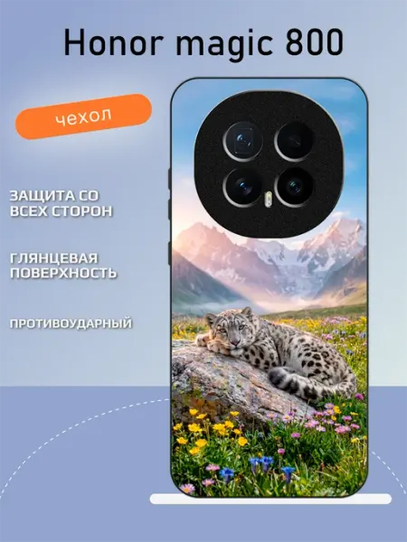 Чехол на Honor Magic8 ирбис TipTopShop