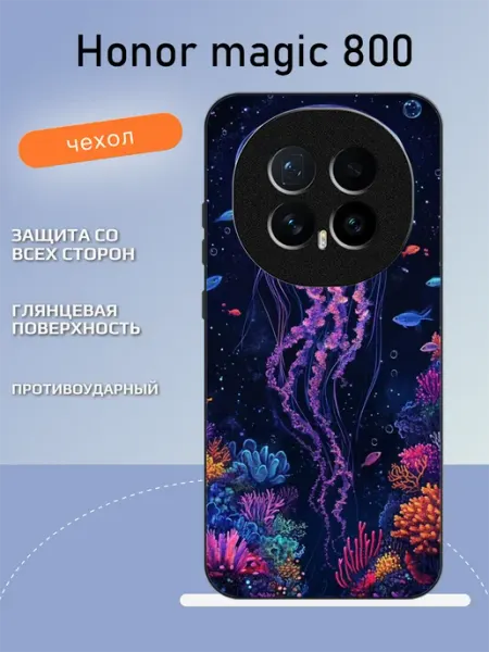 Чехол на Honor Magic8 медуза TipTopShop