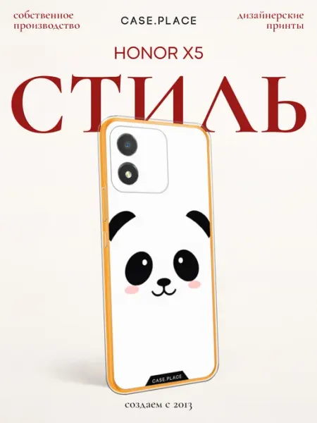Чехол на X5 панда HONOR