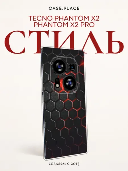 Чехол на Phantom X2 Phantom X2 Pro карбон TECNO