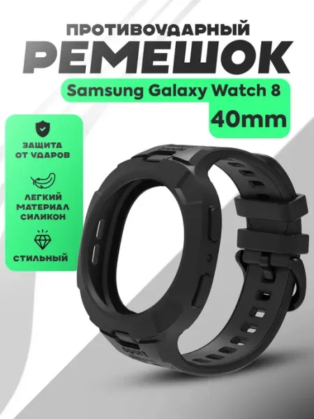 Ремешок для Galaxy Watch 8 40 TC.