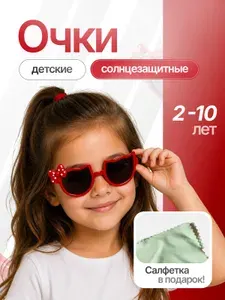 Детские солнцезащитные очки Hello Kitty