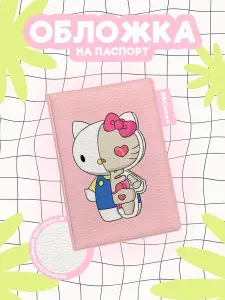 Обложка на паспорт hello kitty скелет
