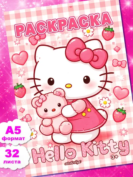Мир Раскрасок Раскраска Хеллоу Китти для девочек и мальчиков Hello Kitty