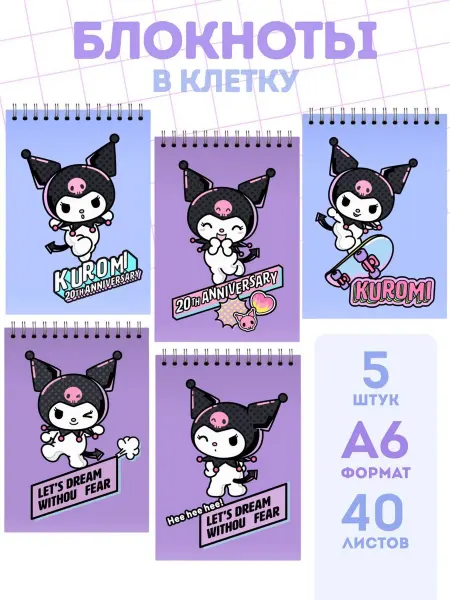 Hello Kitty Набор блокнотов для записей А6