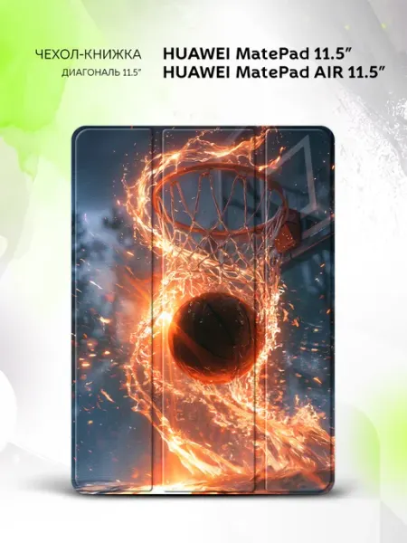 Чехол на MatePad 11.5” Air 11.5" Huawei