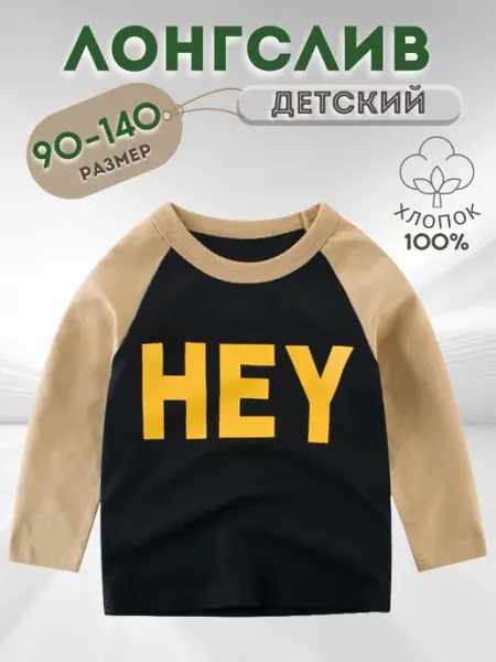 Hellynopy Лонгслив детский с длинным рукавом