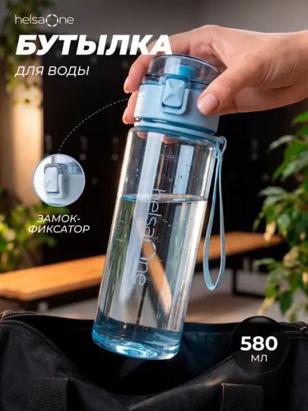 Helsa One Бутылка для воды спортивная детская в школу