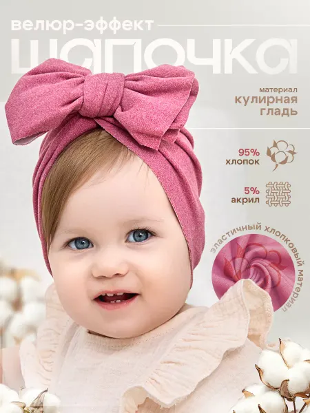 Крохишоп Шапка для новорожденных лето с бантом