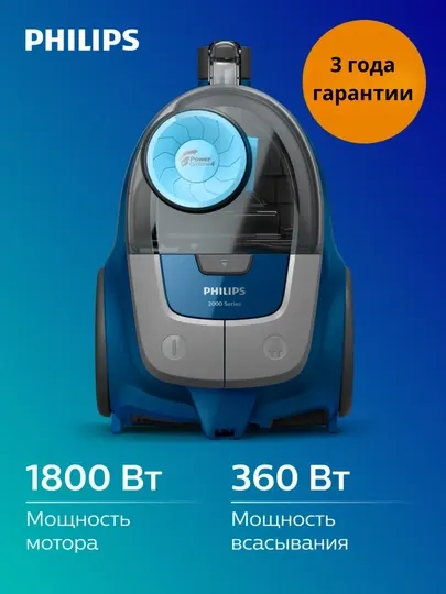 Philips XB2022 мощный пылесос для дома, для ковров, циклонный с HEPA фильтр