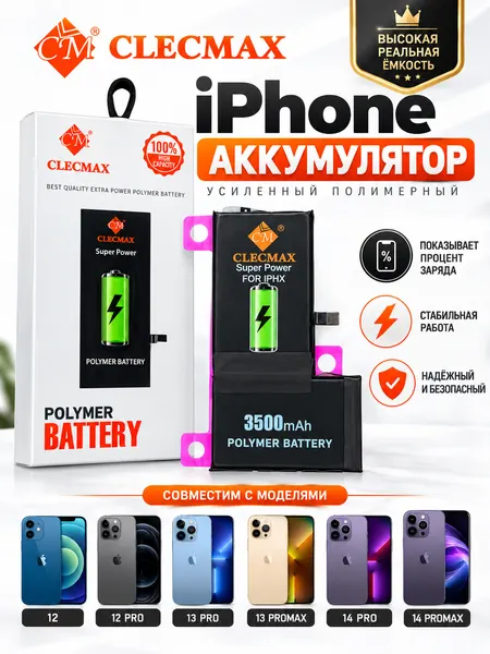 Clecmax Polymer аккумулятор для iPhone 12–14 Pro Max с отображением процента заряда - Запчасти и ремонт