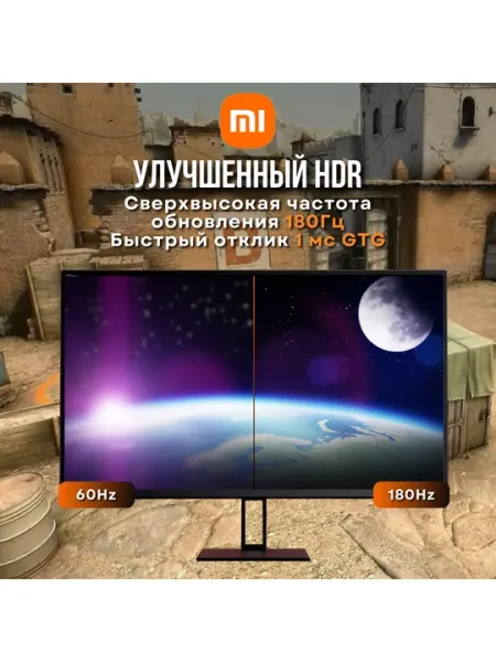 Монитор Redmi X27G (G27) - Игровые мониторы