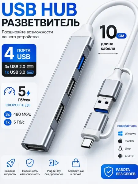 USB Hub Type-C адаптер, USB порт и HDMI хаб – многопортовый адаптер для Mac и ноутбука - USB хабы