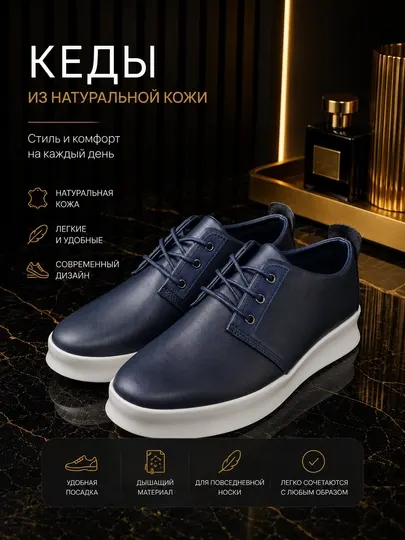 Мужские кеды из натуральной кожи Hermes