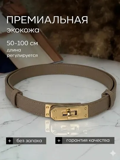 Модный женский ремень в стиле Hermes идеальное украшение для повседневного платья и брюк