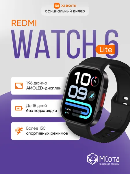 Смарт-часы Redmi Watch 6 Lite Black, цвет черный, съемный ремешок