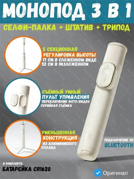 Xiaomi Монопод для селфи Xiaomi Mijia Bluetooth Selfie Stick Mini (XMZJZPG02YM) белый