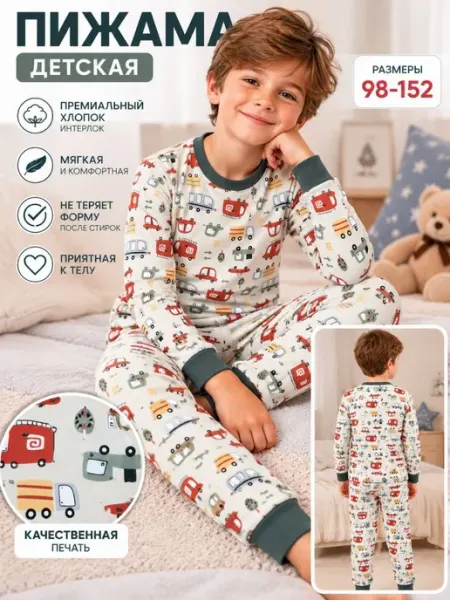 Пижама детская ALMIVA