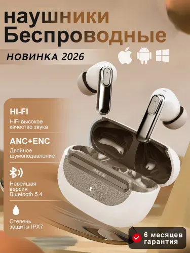 Наушники беспроводные с шумоподавлением, HiFi звуком высокой чёткости, отличный подарок, водонепроницаемость IPX7, с микрофоном для звонков, подходят для поездок на работу, учёбы, спорта и игр.