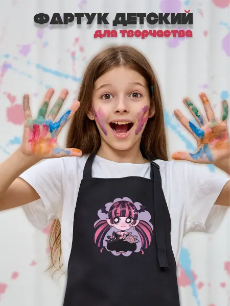 Be lo Us Фартук детский Monster High Монстр Хай Дракулаура