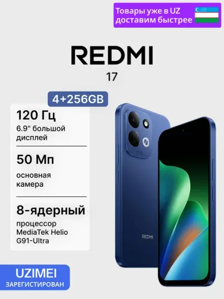 Смартфон 17 4GB+256GB EU Deep Blue Redmi