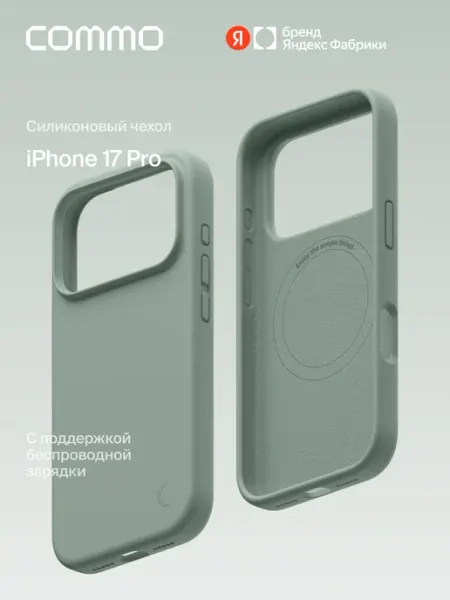 Чехол Shield Case для iPhone (Айфон) 17 Pro Commo