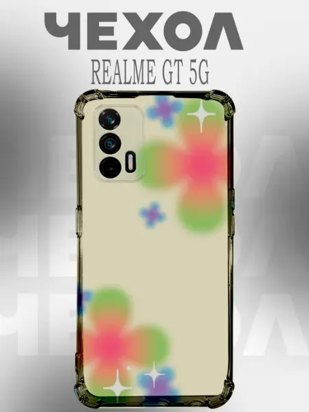 Чехол на Realme Gt 5G y2k эстетичные PHONE&STYLE