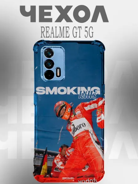Чехол на Realme Gt 5G шумахер PHONE&STYLE